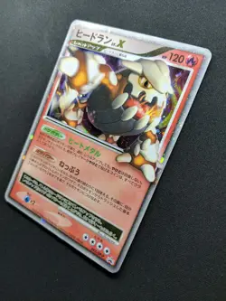 Heatran LV.X 092/DP-P Promo Pokemon Japanese Holo Foil 2008 Book Exclusive MP - Image 2