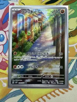 2023 Pokemon Sudowoodo 080/071 AR Snow Hazard sv2P Japanese NM - Image 1