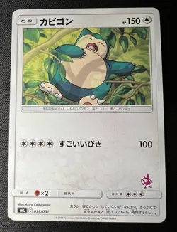 Snorlax 038/051 LP - 2019 Japanese Sun & Moon Family Pokemon Card Game - Image 1