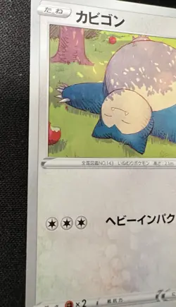 Snorlax 038/053 LP (Excellent) - 2021 Japanese Pokemon Card - Pikachu V Dack - Image 3