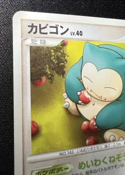 Snorlax 070/090 LP - 2008 Japanese Pokemon Card - Bonds End of Time 1ED - Image 3