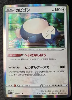 Snorlax 058/071 LP (Excellent) - 2022 Japanese Pokemon Card - Dark Phantasma - Image 1