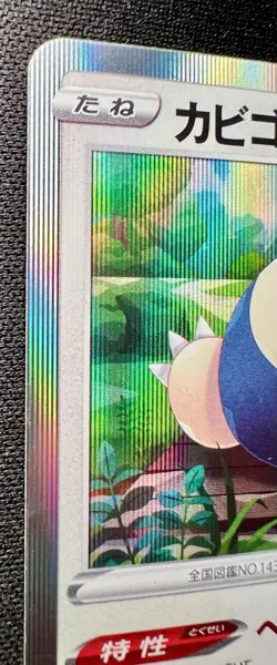 Snorlax 058/071 LP (Excellent) - 2022 Japanese Pokemon Card - Dark Phantasma - Image 3