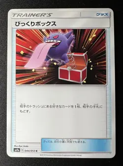 Surprise Box (w/Gengar) 044/055 LP - 2019 Japanese Pokemon Card - Night Unison - Image 1