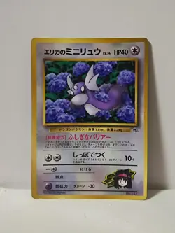 Pokemon Card 1998 Erika's Dratini Promo Corocoro Comics Japan Bulbizarre - Image 1