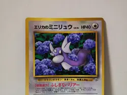Pokemon Card 1998 Erika's Dratini Promo Corocoro Comics Japan Bulbizarre - Image 3