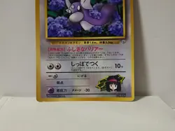 Pokemon Card 1998 Erika's Dratini Promo Corocoro Comics Japan Bulbizarre - Image 4