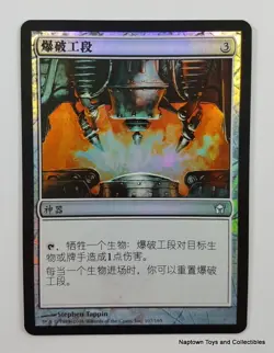 Mtg Traditional Chinese Foil Blasting Station x1 Fifth Dawn Magic Gathering NM - Image 1