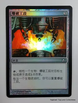 Mtg Traditional Chinese Foil Blasting Station x1 Fifth Dawn Magic Gathering NM - Image 2