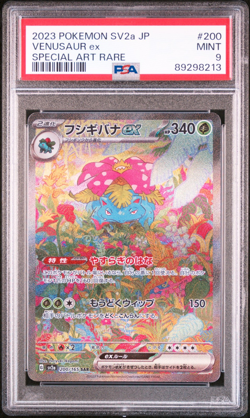 PSA 9 Mint | Pokemon JPN Shiny Treasure Venusaur ex Alt SAR 200/165 Card - Image 1