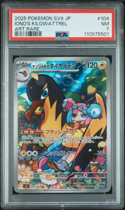 2025 POKEMON JPN SV9-BATTLE PARTNERS ART RARE #104 IONO'S KILOWATTREL PSA 7 - Image 1