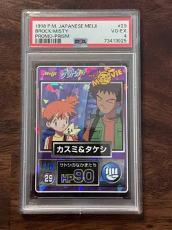 1998 Pokemon Japanese Meiji Promo 29 Brock/Misty Prism PSA 4 - Image 1
