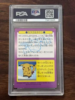 1998 Pokemon Japanese Meiji Promo 29 Brock/Misty Prism PSA 4 - Image 2