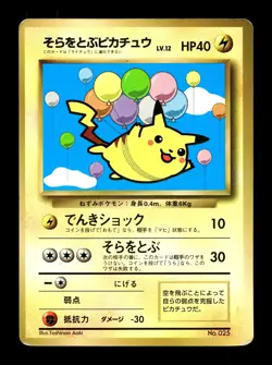 [MP] Flying Pikachu Japanese CoroCoro Promo No 025 Pokemon C - Image 1