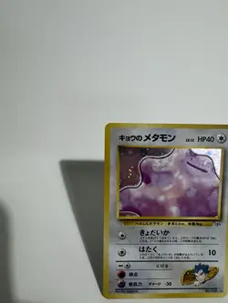 Pokemon Koga's Ditto Gym Challenge JAPANESE Holo 132 - Image 3