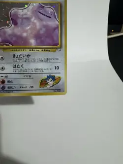 Pokemon Koga's Ditto Gym Challenge JAPANESE Holo 132 - Image 5