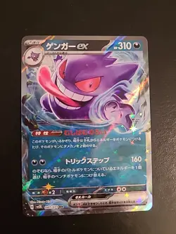 Gengar ex - 047/071 - Ultra Rare RR SV5K Wild Force Japanese - Pokemon Card - NM - Image 1