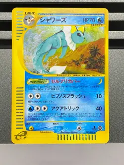 Vaporeon 027/088 Skyridge Holo Japanese Pokemon e Card 2002 - Image 1