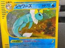 Vaporeon 027/088 Skyridge Holo Japanese Pokemon e Card 2002 - Image 2