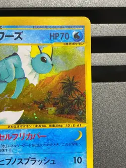 Vaporeon 027/088 Skyridge Holo Japanese Pokemon e Card 2002 - Image 4