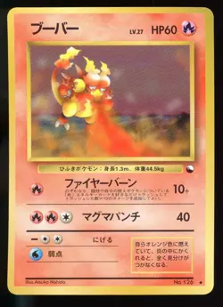 Magmar 126 Vending Series 3 Glossy Promo 1998 Japanese Pokemon Card - Image 1