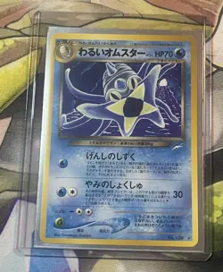 Dark Omastar Japanese Pokemon Card Nintendo No.139 LV.33 HP.70 Neo Destiny - Image 1