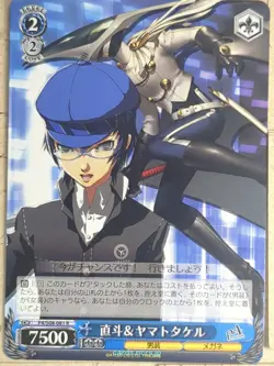 Weiss Schwarz Persona P4/S08-081R R Naoto Shirogane Trading Card NM - Image 1