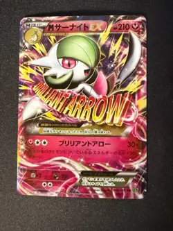 MEGA GARDEVOIR EX 051/070 XY5 JAPANESE POKEMON CARD TCG - Image 1