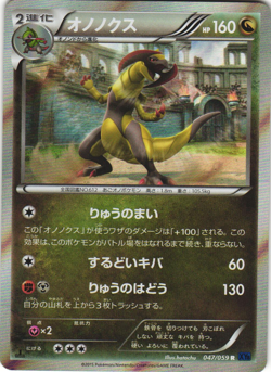 Haxorus 047/059 Blue Shock XY8 1st Ed Japanese Holo Rare Pokemon Card Near Mint - Image 1