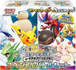 Pokemon Card Starter Deck Generations Special Battle Set Japanese F/S Other New - Image 1