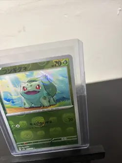 Bulbasaur - (Master Ball Pattern) 001/165 Sv2a: Pokemon Card 151 Holo (Japanese) - Image 3