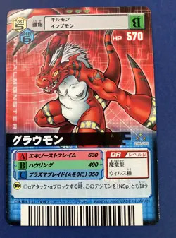 Growmon DM-065 Digimon Alpha Card very rare japanese F/S - Image 1