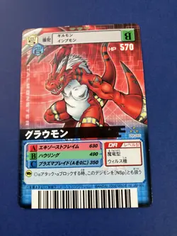 Growmon DM-065 Digimon Alpha Card very rare japanese F/S - Image 3