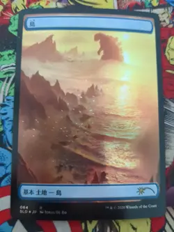 MTG Island Secret Lair Drop 064 Foil Rare LP (read description) Godzilla - Image 1