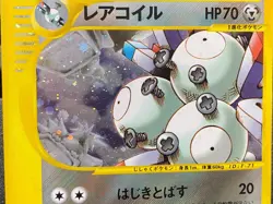 Magneton Holo No. 072/088 082 e-Series E5 Skyridge - Japanese Pokemon Card - Image 4