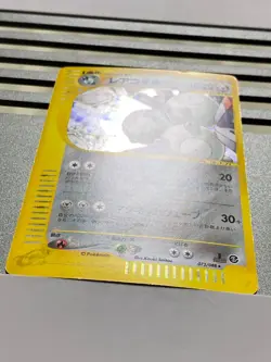 Magneton Holo No. 072/088 082 e-Series E5 Skyridge - Japanese Pokemon Card - Image 5