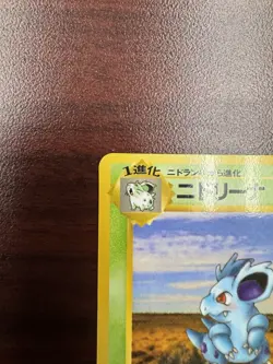 Pokemon Japanese Nidorina No. 030 Vending Series 3 (Green) Glossy LP+ - Image 3