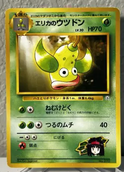 Erika's Weepinbell No. 070 - Gym Heroes Erika Theme Deck - Japanese - Image 1