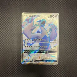 With tracking Lugia GX 100/095 Super Burst Impact SM8 Lost Thunder Japan Pokemon - Image 1