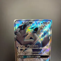 With tracking Lugia GX 100/095 Super Burst Impact SM8 Lost Thunder Japan Pokemon - Image 3