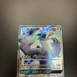 With tracking Lugia GX 100/095 Super Burst Impact SM8 Lost Thunder Japan Pokemon - Image 4