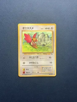 Pokemon Japanese Spearow No. 021 Vending Series 2 MP/HP - Image 1