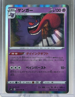 Gengar - s6K 027/070 (NM) Japanese Pokemon Card - Image 1