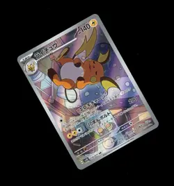 2023 Pokemon Clay Burst JAPANESE ART RARE RAICHU HOLO 74/71! MINT - Image 1
