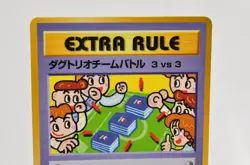 Pokemon card Extra Rule 3 vs 3 Dugtrio Team Battle 1998 Vending Series Japanese - Image 2