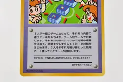 Pokemon card Extra Rule 3 vs 3 Dugtrio Team Battle 1998 Vending Series Japanese - Image 3