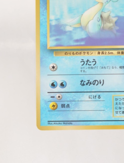 Pokemon card Lapras No.131 Old Back Glossy Vending Series 2 Japanese LP - Image 5