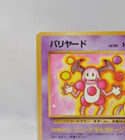 Pokemon card Mr. Mime No.122 Old Back Glossy Vending Series 1 Japanese Excellent - Image 3