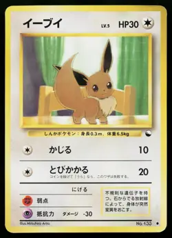 Eevee No. 133 Glossy Common Vending Series 1 Pokemon Japanese Heavily Played - Image 1