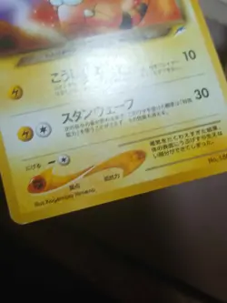 Pokemon Dark Flaaffy No. 180 Neo Destiny Japanese HP - Image 2